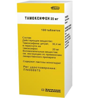 Где Можно Купить В Ставрополе Лекарство Тамоксифен