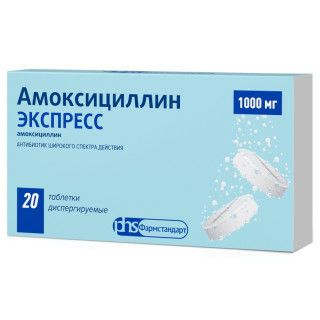 Амоксициллин экспресс 1000мг таблетки диспергируемые №20