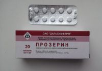 Прозерин 15мг таблетки №20 (ДАЛЬХИМФАРМ ОАО)