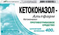 Кетоконазол 400мг супп.ваг. №5 (АЛЬТФАРМ ООО)