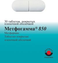 Метфогамма 850мг таблетки покрытые плёночной оболочкой №30 (ARTESAN PHARMA GMBH & CO. KG)