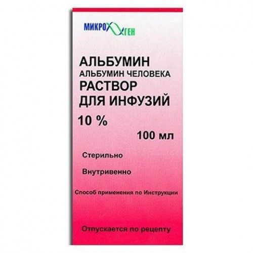 Альбумин 10% 100мл р-р д/инф. №1 фл.