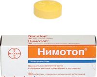 Нимотоп 30мг таблетки покрытые плёночной оболочкой №30 (BAYER SCHERING PHARMA AG)