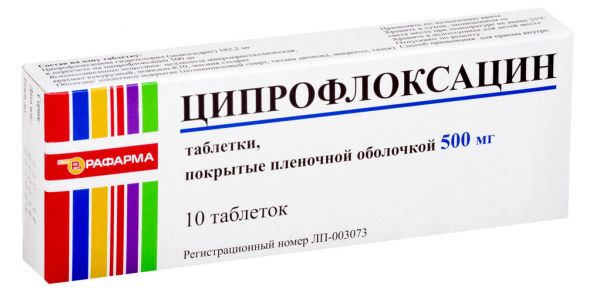 Ципрофлоксацин 500мг таблетки покрытые плёночной оболочкой №10