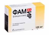 Фамвир 125мг таблетки покрытые плёночной оболочкой №10 (NOVARTIS PHARMA S.A.S.)