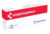 Хлоропирамин 25мг таблетки №20 (БИОХИМИК АО)