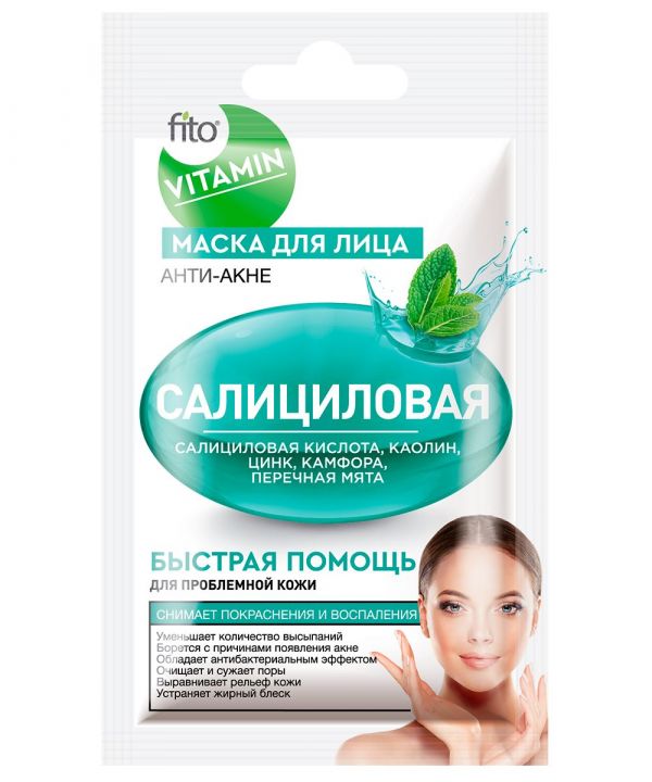 Фито витамин маска для лица 10мл салициловая анти-акне