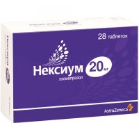Нексиум 20мг таблетки покрытые плёночной оболочкой №28 (ASTRAZENECA AB)