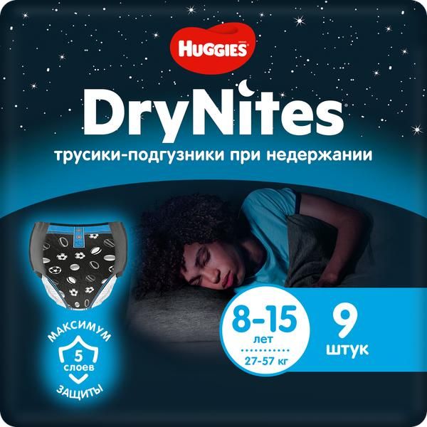 Хаггис трусики-подгузники drynites для мальчиков №9 8-15 лет