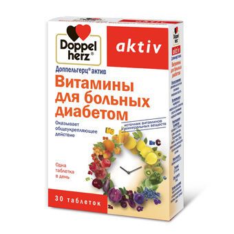 Доппельгерц актив витамины для больных диабетом таблетки №60