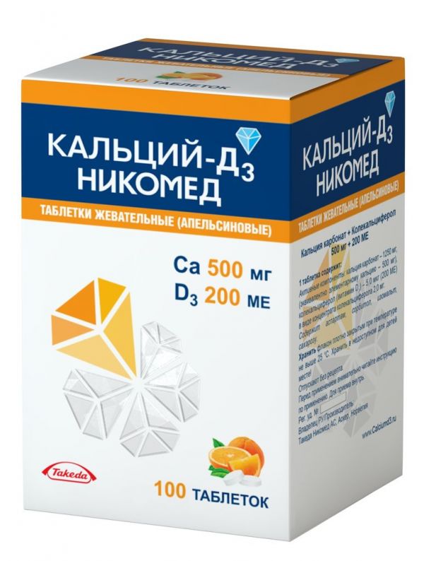 Кальций-д3 никомед 500мг таблетки жевательные №100 апельсин
