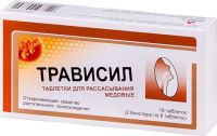 Трависил таблетки для рассасывания №16 мед (PLETHICO PHARMACEUTICALS LTD)