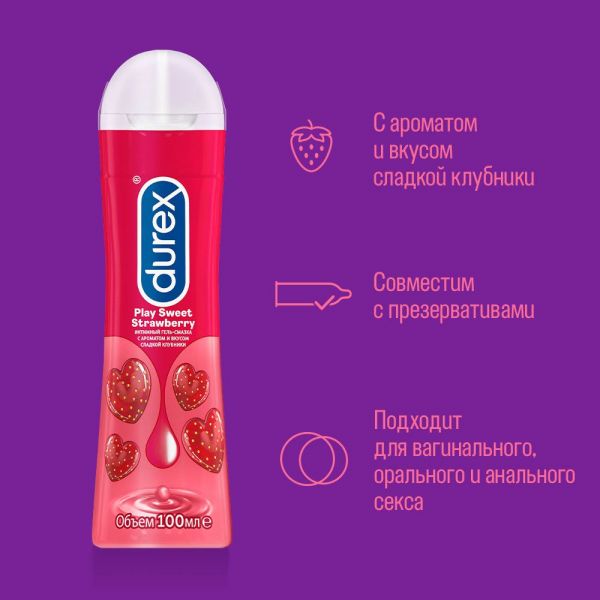 Гель смазка durex play 100мл sweet strawber (Reckitt benckiser healthcare limited)