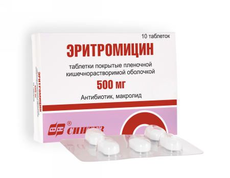 Эритромицин 500мг таб.п/об.киш/раств. №10