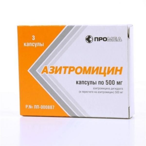 Азитромицин 500мг капсулы №3