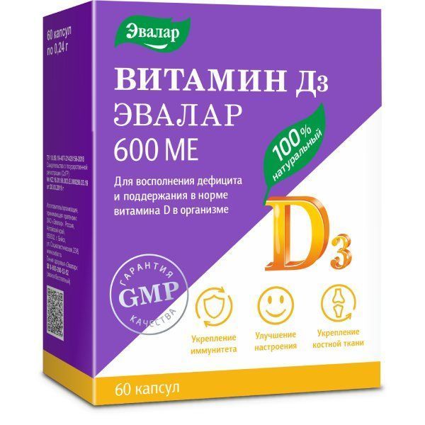Витамин d3 капсулы №60 бад