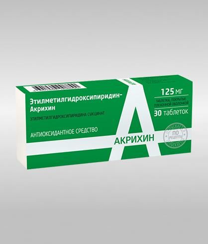 Этилметилгидроксипиридин 125мг таб.п/об.пл. №30