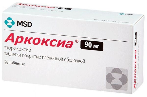 Аркоксиа 90мг таблетки покрытые плёночной оболочкой №28