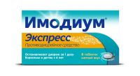 Имодиум 2мг таблетки для рассасывания №6 (AVENTIS PHARMA HOLMS CHAPLE)