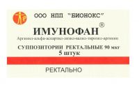 Имунофан суппозитории ректальные №5 (БИОНОКС НПП ООО_2)