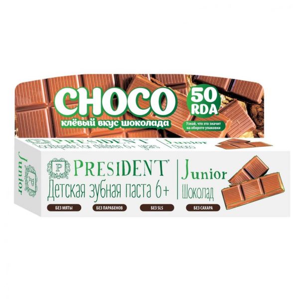 Президент зубная паста юниор 50мл шоколад с 6 лет