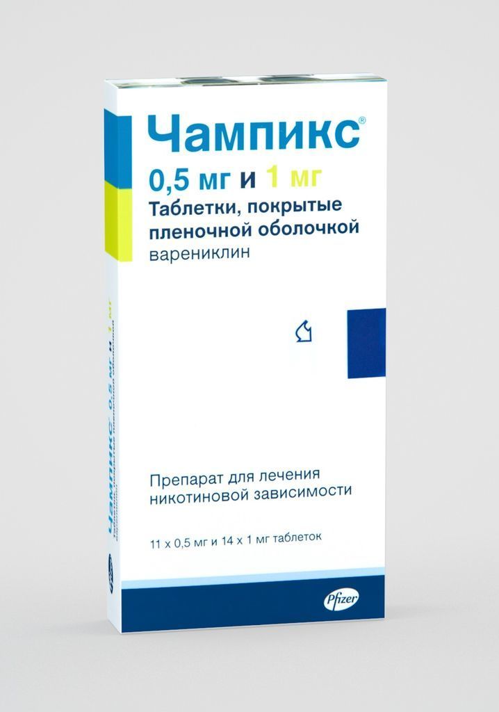 Варениклин отзывы. Чампикс таблетки 1мг №112. Чампикс 0.5мг. Чампикс 1 мг. Чампикс таблетки 1мг №28.