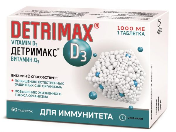 Детримакс витамин д3 таблетки №60