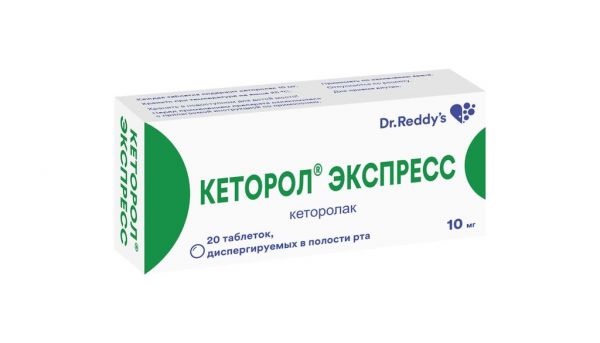 Кеторол экспресс 10мг таблетки диспергируемыев полости рта №20