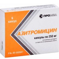 Азитромицин 250мг капсулы №6 (ПРОИЗВОДСТВО МЕДИКАМЕНТОВ ООО)
