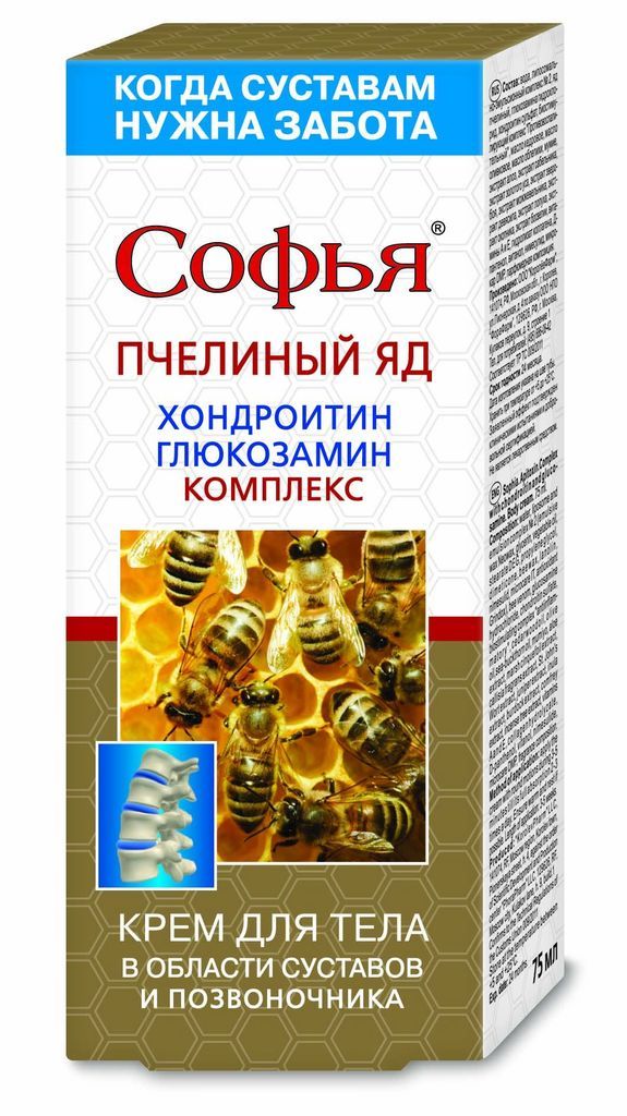 Софья пчелиный яд +хондроитин глюкозамин комплекс 75мл крем для тела