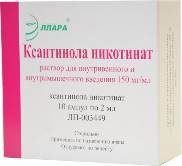 Ксантинола никотинат 15% 2мл р-р д/ин. №10 амп.