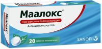 Маалокс таблетки жевательные №20 (SANOFI-AVENTIS S.P.A._2)
