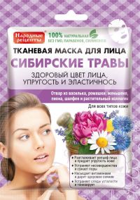 Народные рецепты маска для лица тканевая 25мл сибирские травы 3868 (ФИТОКОСМЕТИК ООО)