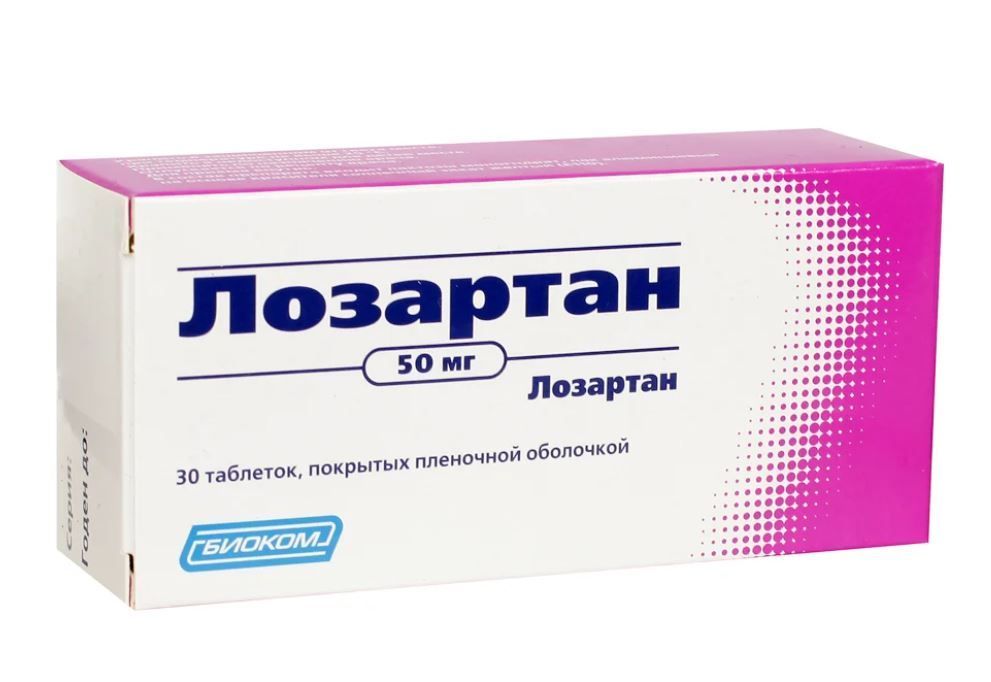 Лозартан 50. Лозартан Биоком 50 мг. Лозартан таб. П.П.О. 50мг №30. Лозартан таб. П/О плён. 50 Мг №30. Лозартан таблетки 50мг 30шт.