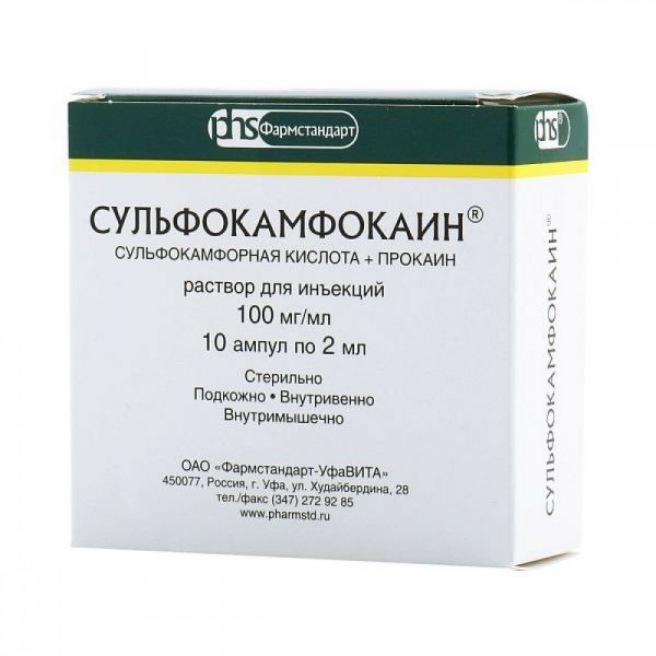 Сульфокамфокаин 100мг/мл 2мл р-р д/ин. №10 амп.