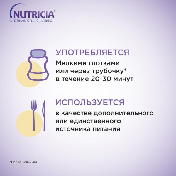 Нутридринк 200мл смесь жидк.д/энт.пит. №1 уп. банан (Нутриция ооо)