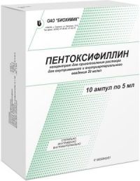 Пентоксифиллин 20мг/мл 5мл раствор для инъекцийв/в. №10 ампулы (БИОХИМИК АО)