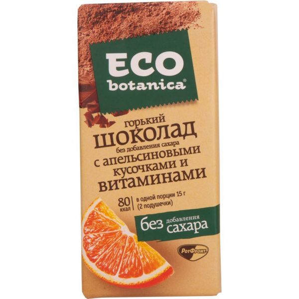 Эко ботаника шоколад горький 90г апельсин витамины