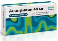 Анаприлин 40мг таблетки №56 (ОБНОВЛЕНИЕ ПФК ЗАО)