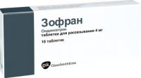 Зофран 4мг таблетки лиофил. №10 (CATALENT U.K. SWINDON ZYDIS/ ASPEN BAD OLDESLOE GMBH)