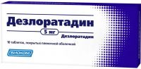 Дезлоратадин 5мг таблетки покрытые плёночной оболочкой №10 (БИОКОМ ЗАО)