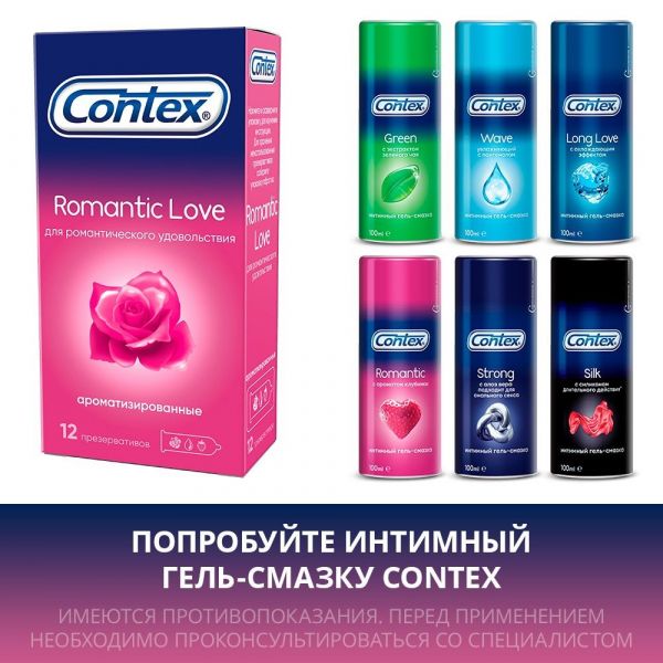 Презерватив contex №12 романтик (Avk polypharm sas)