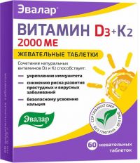 Витамин д3 2000ме таб.жев. №60 (ЭВАЛАР ЗАО)