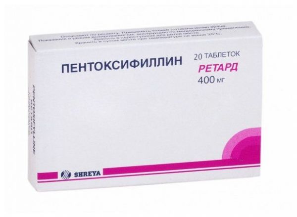 Пентоксифиллин 400мг таб.п/об.пл.пролонг. №20