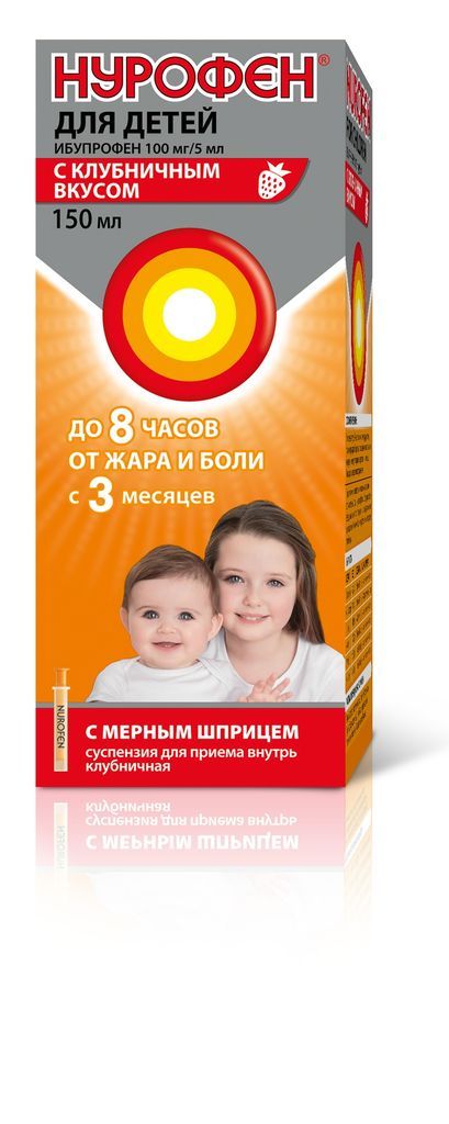 Нурофен для детей 100мг/ 5мл 150мл сусп.д/пр.внутр. №1 фл. клубника