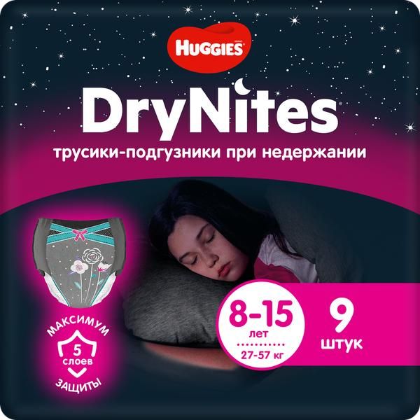 Хаггис трусики-подгузники drynites для девочек №9 8-15 лет