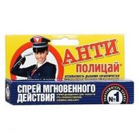 Анти-полицай 10мл спрей (АС-КОМ НПК ООО)