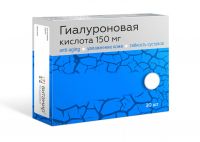 Гиалуроновая кислота 150мг таблетки №30 (КВАДРАТ-С ООО)