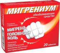 Мигрениум 65мг+500мг таблетки покрытые плёночной оболочкой №20 (БИОХИМИК АО)