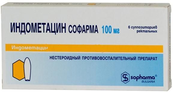 Индометацин 100мг супп.рект. №6